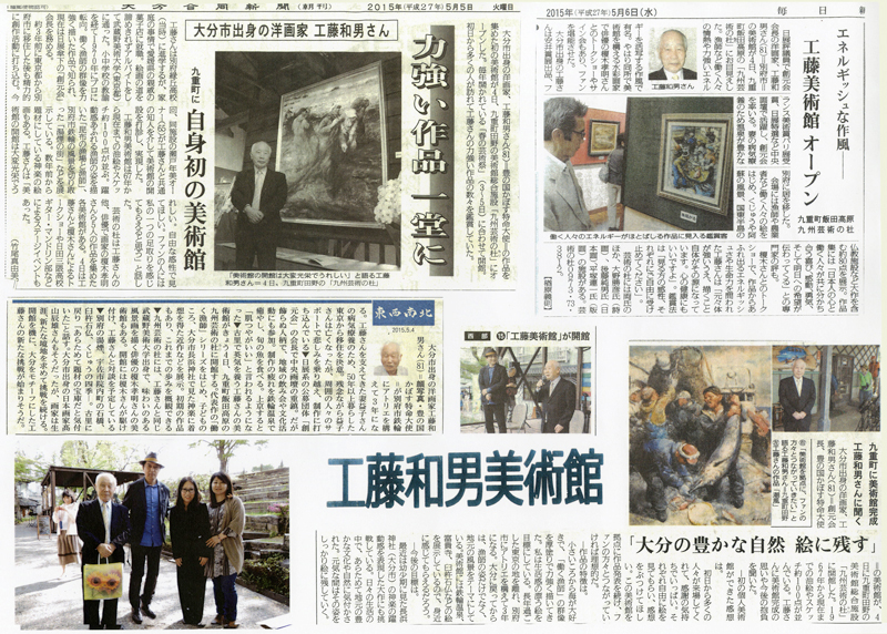 画廊紹介】洋画家 工藤和男